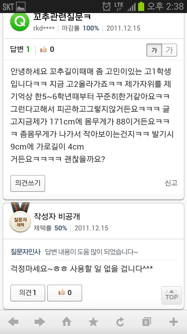 꼬추 이미지