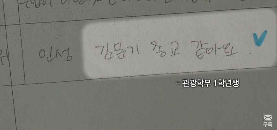 상지대 신입생 전원이 들어야하는 필수과목 수업내용 ㄷㄷㄷㄷ(상상초월) | 인스티즈