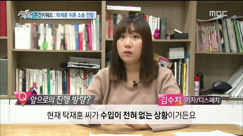 오늘자 섹션tv 탁재훈사건의 전말.jpg | 인스티즈