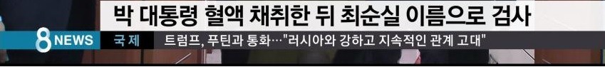 청와대 밖 병원서 대통령 피검사까지 | 인스티즈