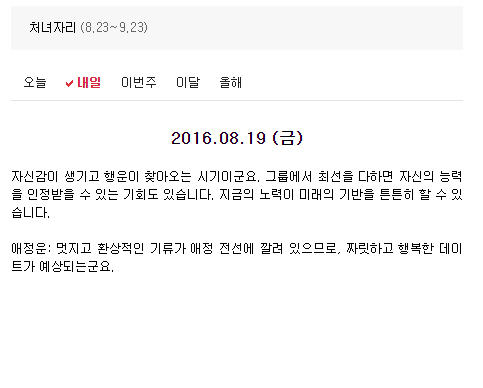 2016.08.19 (금) | 인스티즈