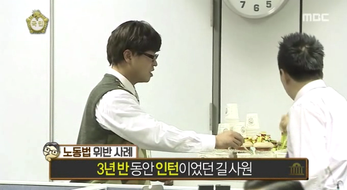 [무도] 무한상사가 위반한 노동법. jpg | 인스티즈