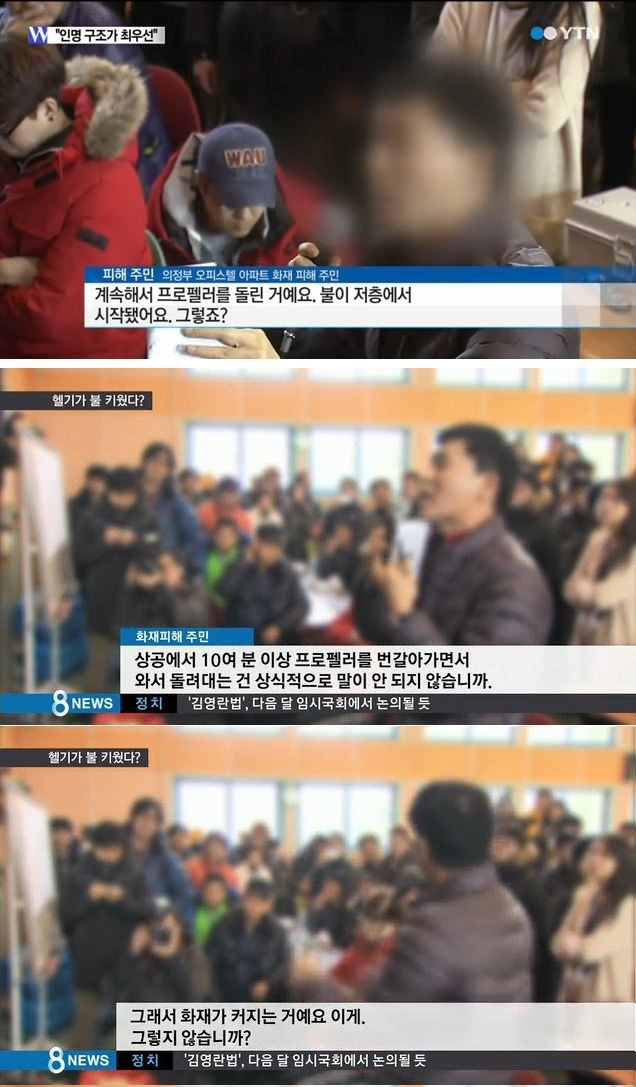 사람 구하고도 욕 먹는 의정부 아파트 소방관들 .jpg | 인스티즈