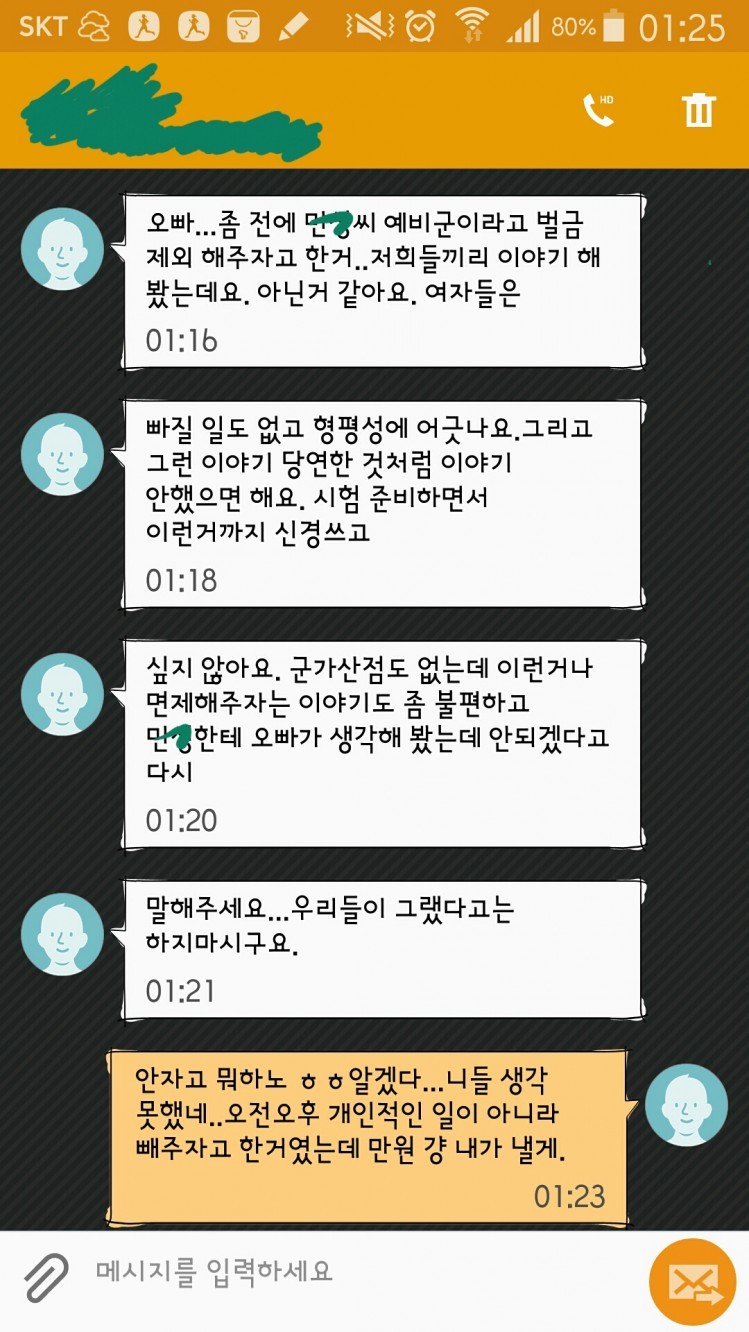 심각한 한국여성의 사고방식 | 인스티즈