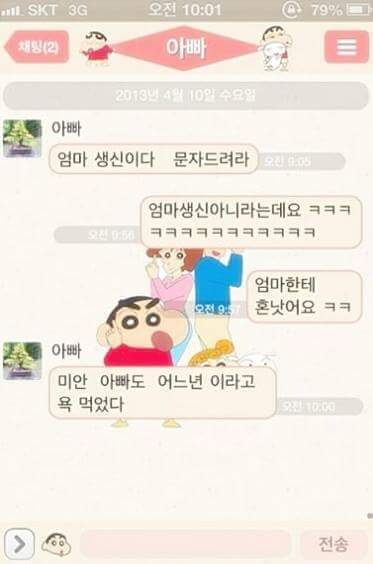 반도의 흔한가족 .jyp | 인스티즈