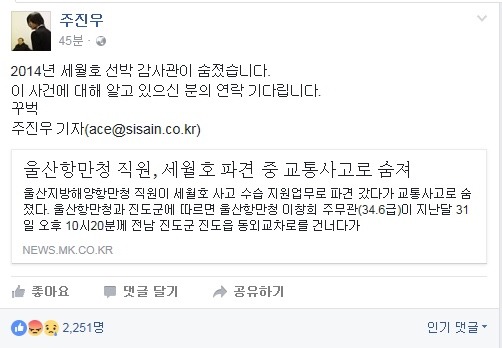 오늘 올라온 주진우 기자 페북 | 인스티즈