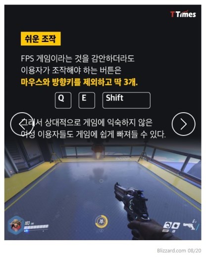 오버워치는 어떻게 롤을 왕좌에서 끌어내렸나 | 인스티즈