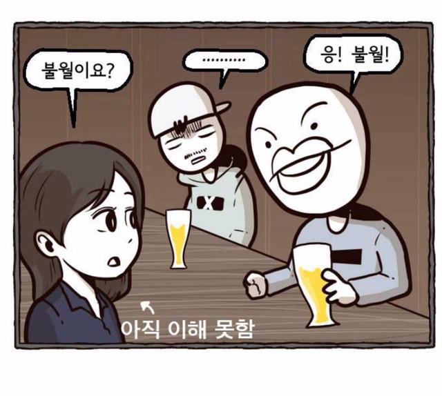 주위에 하나씩 있는 이성앞에서 노잼 친구 (feat.갸오오와 사랑꾼들) | 인스티즈