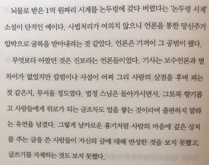 진보 언론 파악 끝난 문재인 | 인스티즈