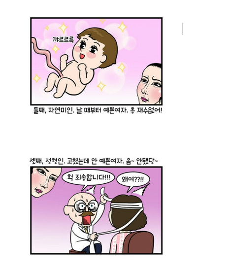강남미인 시리즈(사랑꾼 사랑둥이 사랑사랑누가말했나 사랑없으면 못 사는 남자 웹툰계의 벤츠 윌유메리미 작가) | 인스티즈