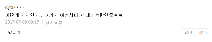 생리컵 기사 남자 댓글 수준.jpg (혐오주의) | 인스티즈