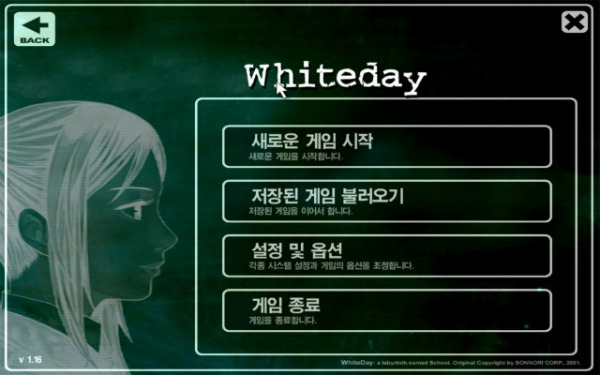 추억의게임 화이트데이 (공포주의) | 인스티즈