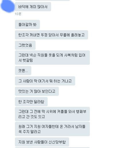 여초에서 루머가 생산되고 유포되는 과정.jpg | 인스티즈