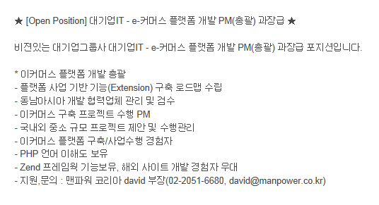 맨파워개발 이미지