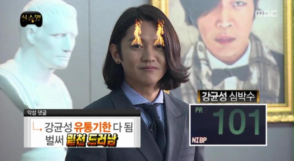 무한도전 식스맨으로 보는 악플의 수준 | 인스티즈