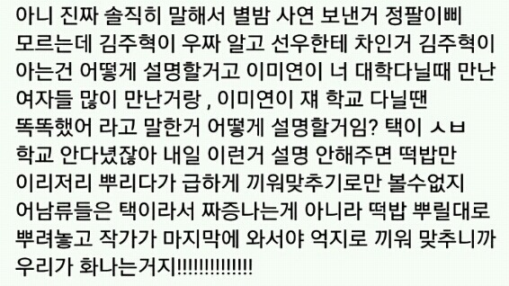 응답하라1988 어남류파가 짜증난 이유.jpg | 인스티즈