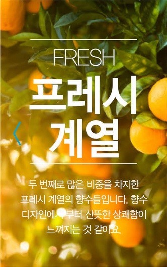 여자들이 직접 고른 설렘 돋는 남자 향수는? | 인스티즈