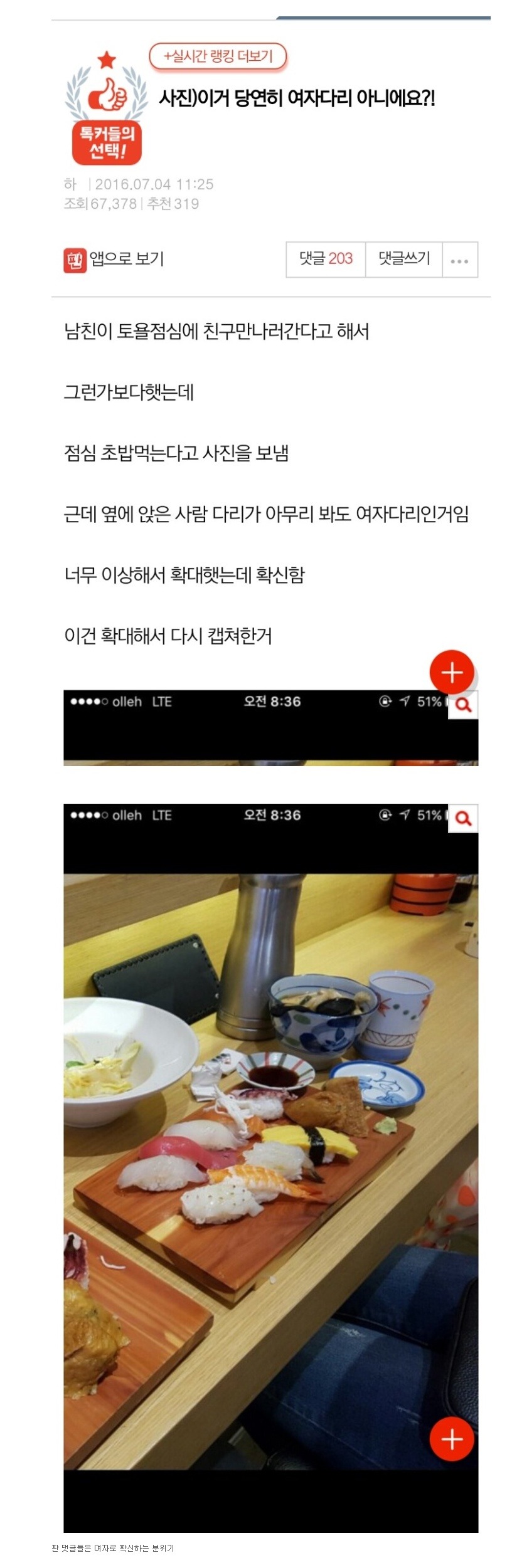 이거 당연히 여자다리 아니에요? (ㅍㅈㅇ) | 인스티즈