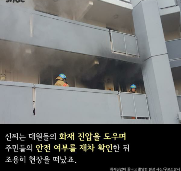 어느 소방관의 선택 | 인스티즈