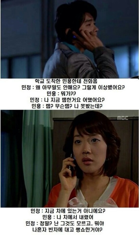 거침없이하이킥 레전드편 | 인스티즈