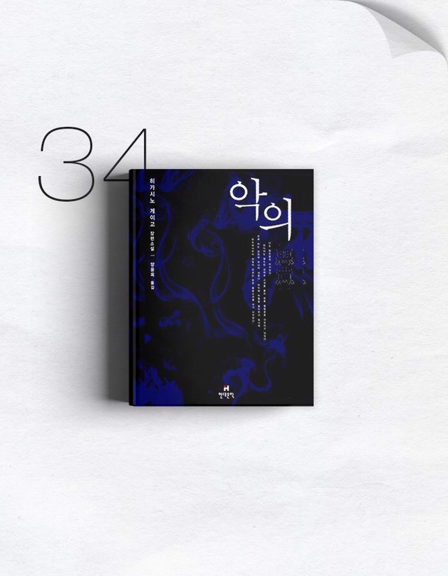 책 끝을 접다가 소개한 도서 모음들 (2) | 인스티즈