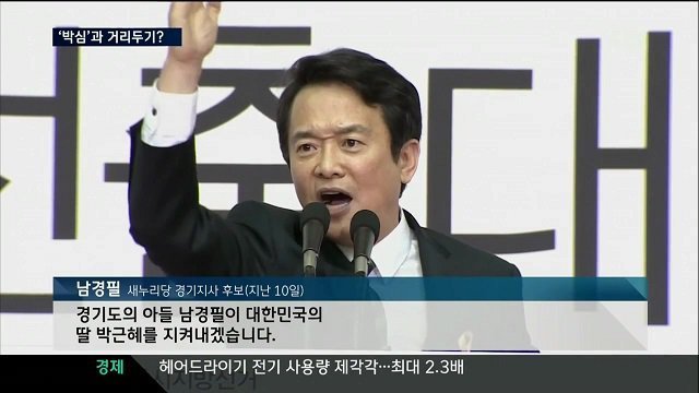 남경필 "문재인, 朴대통령과 비슷해… | 인스티즈
