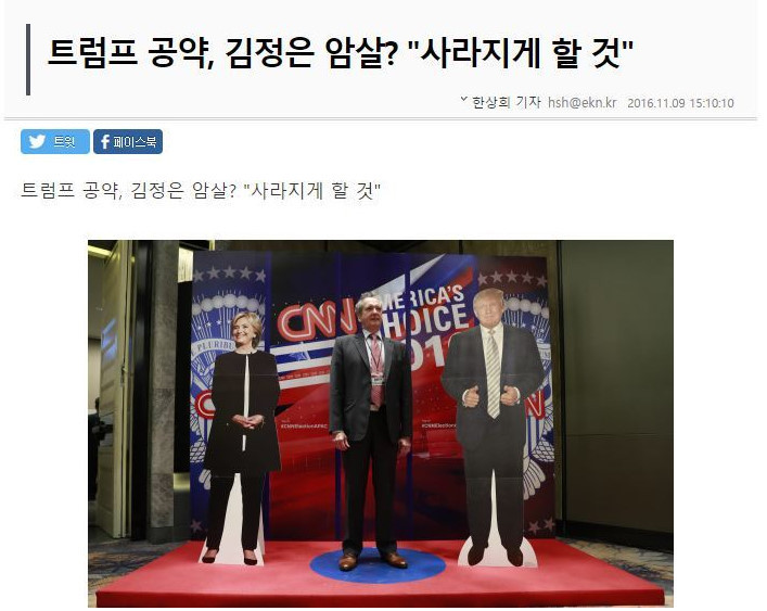 ??? : 내가 언제 트럼프 싫다고 그랬어!! | 인스티즈
