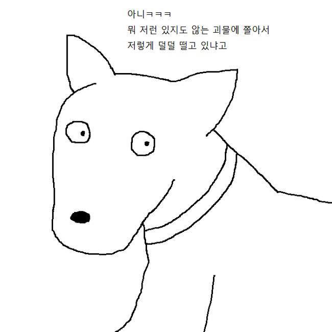 용감한 개가 주인 무시하는 만화 | 인스티즈