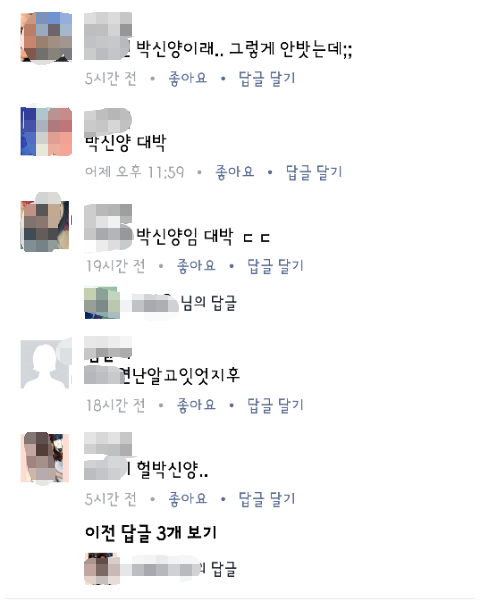 최근 용감한기자들로 인해 루머생성되고 있는 연예인 | 인스티즈
