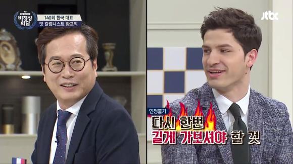 조금은 불편하게 느껴졌던 지난주 비정상회담에서의 황교익씨 발언들 | 인스티즈