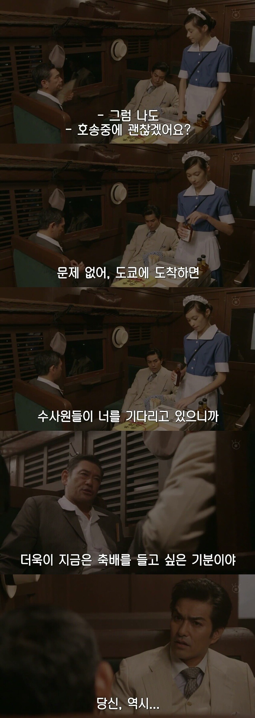 [sp기묘한이야기] 열차에서 생긴 일 完 | 인스티즈