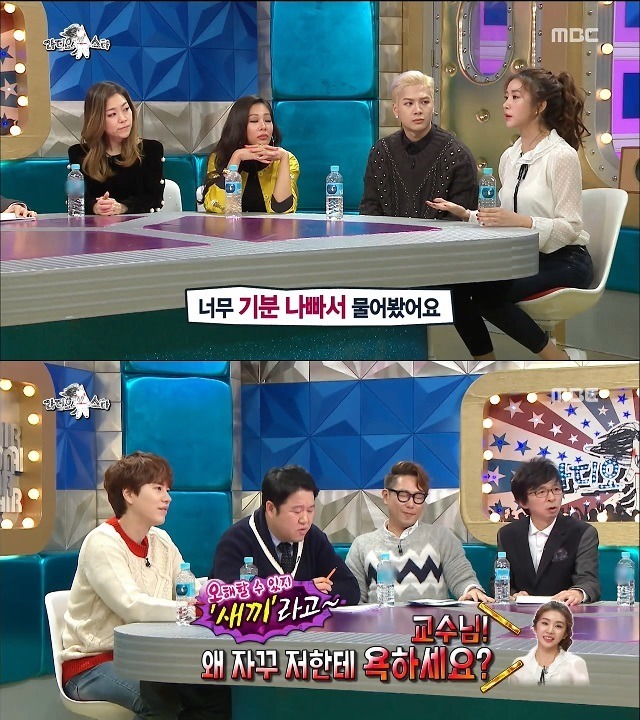교수님한테 욕한 차오루 | 인스티즈