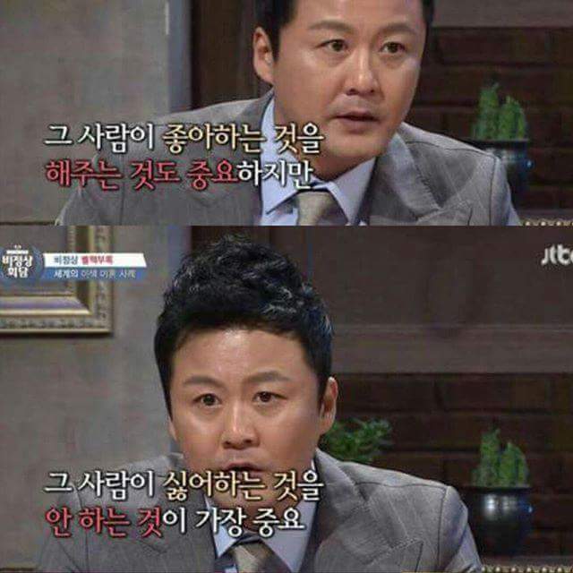 연인사이에 중요한것 ㅇㄱㄹㅇ | 인스티즈