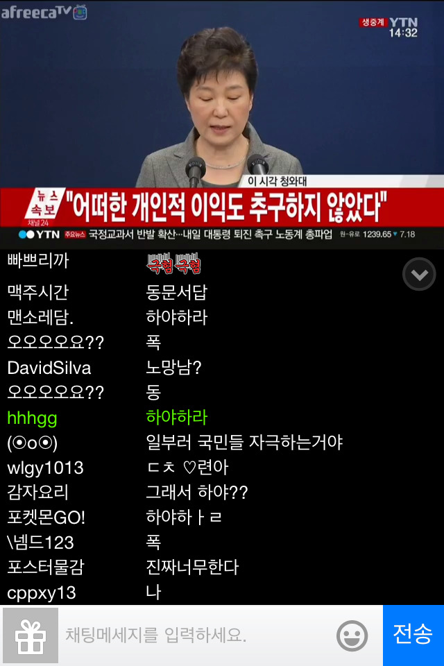 박근혜 담화내용 .jpg | 인스티즈