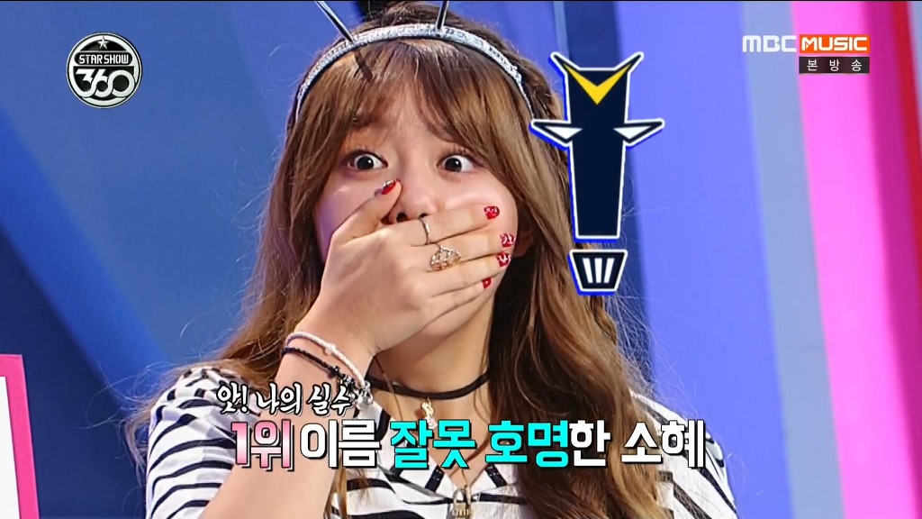 아이오아이 소혜의 험난한 예능MC 도전기 | 인스티즈