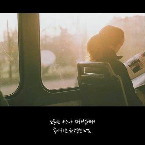 묘하게 기분좋은 상황 10가지 | 인스티즈
