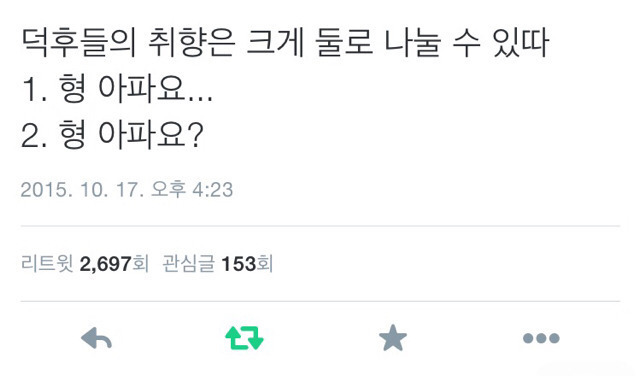 BL 덕후들의 취향은 크게 둘로 나눌 수 있따 | 인스티즈