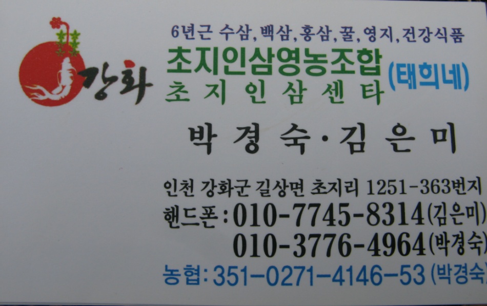 솔영농 이미지