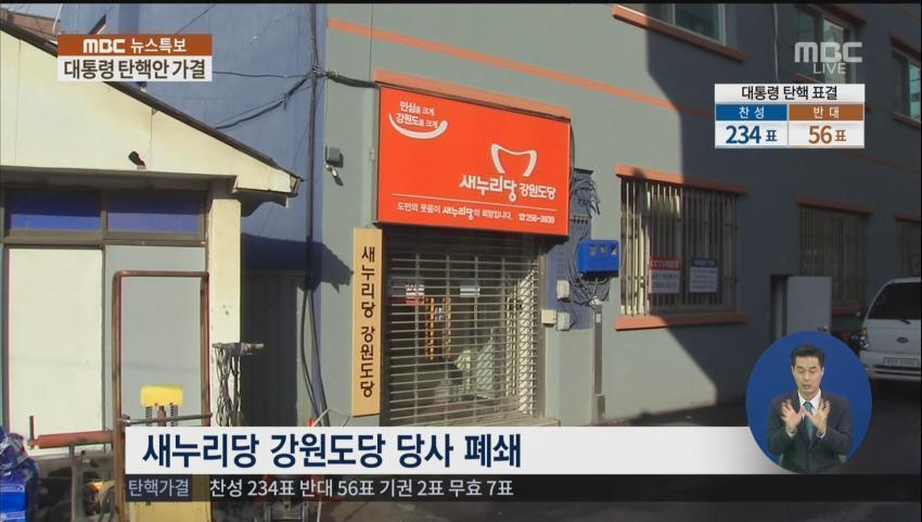 김진태 도망감 ... jpg | 인스티즈