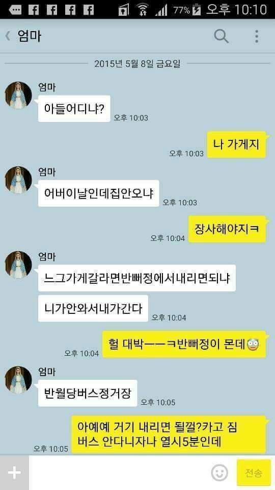 매력터지는 엄마 | 인스티즈