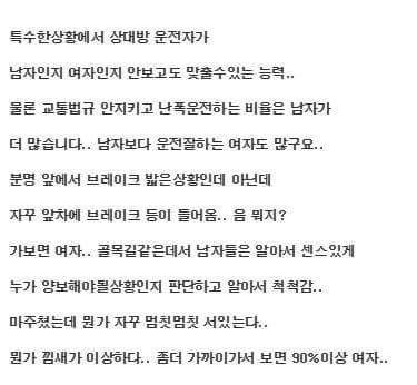 운전하시는분들 공감? | 인스티즈