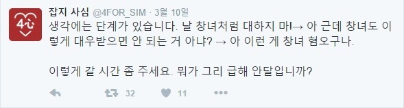 페미니즘이란 뭘까요? | 인스티즈