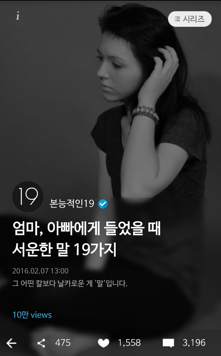 엄마,아빠에게 들었을 때 서운한 말 19가지 | 인스티즈