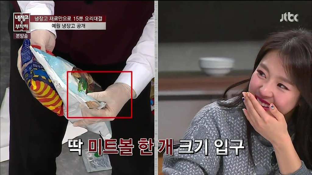예원이 자취방 냉장고 | 인스티즈