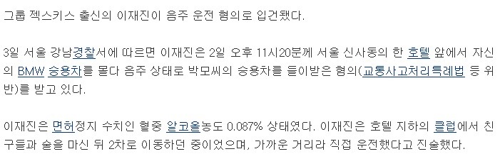 두번이상 사고친 아이돌 .jpg | 인스티즈