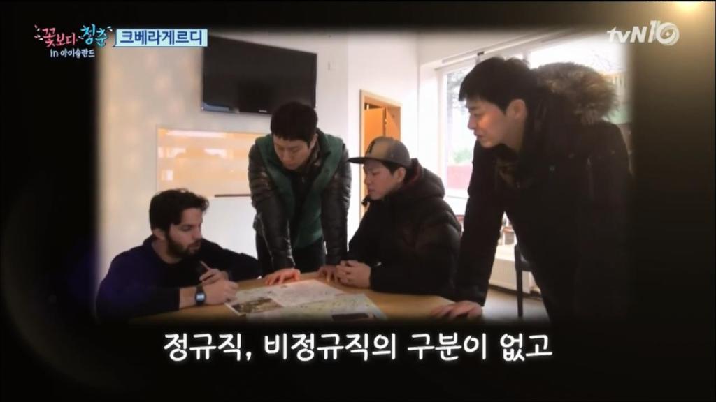 [꽃보다청춘] 아이슬란드 물가가 비싼 이유.jpg | 인스티즈