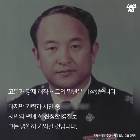  시민을 지킨 직무유기 | 인스티즈