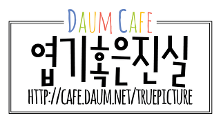 현시각 박근혜 번역기 개발자 페북 | 인스티즈