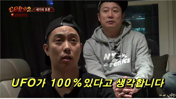 [신서유기2] 논리甲 은지원(feat . 하루살이) | 인스티즈