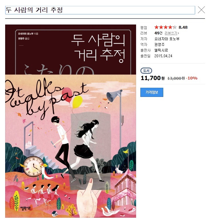 취향 따라 읽는 미스터리º추리 소설 추천 목록 30편 | 인스티즈